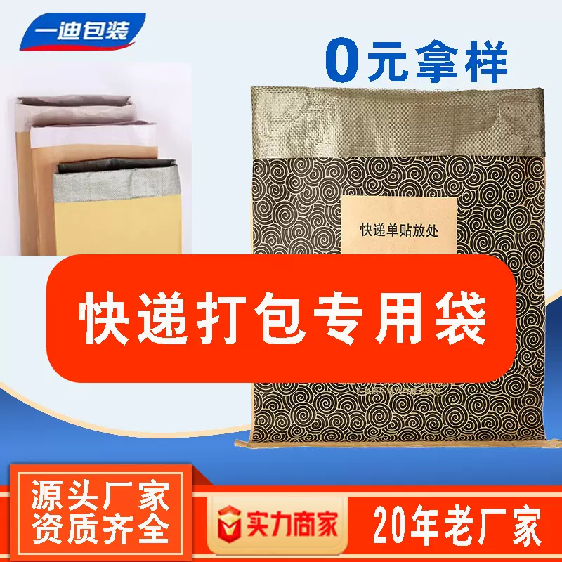 牛皮纸塑复合包装蛇皮袋25公斤颗粒定做大号快递塑料编制加厚化工