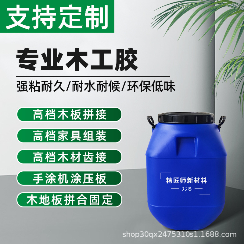 榫卯齿接胶双组分拼板胶防水胶耐水特硬木指接冷热压组装贴木皮胶