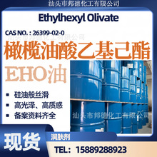 �ϙ������һ����� ETHYLHEXYL OLEATE 26399-02-0 EHO