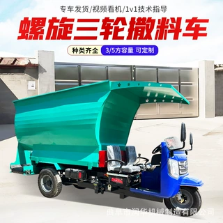农用车载柴油三轮螺旋撒料车双出料自走式牛羊饲喂车操作简单投料