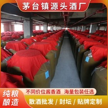 贵州茅台镇原浆基酒厂供应窖藏53度大曲坤沙酱香型纯粮食白酒散装