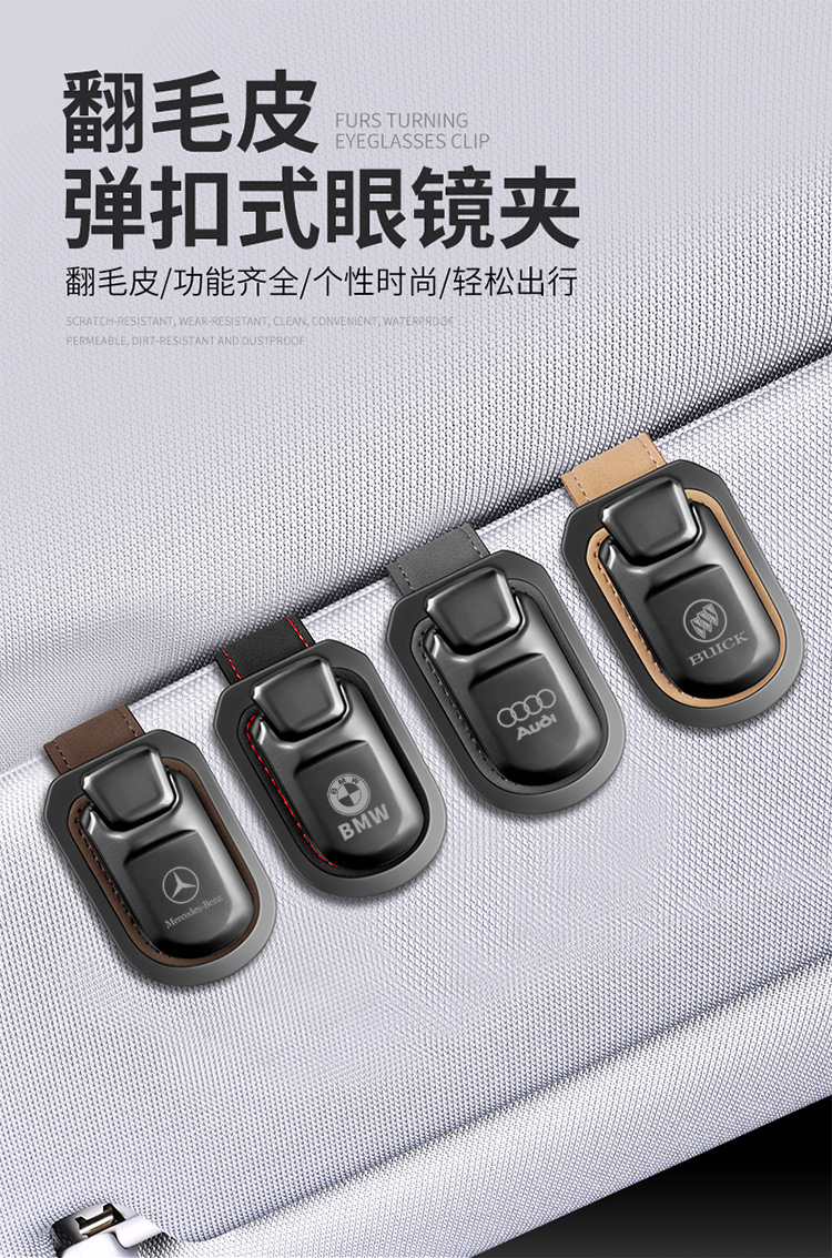 Car Glasses Clip Car Sun Visor Storage Glasses Frame Car Sunglasses Clip Car Metal Decoration Supplies