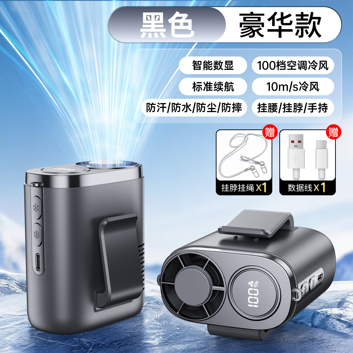 Nuevo ventilador de cintura colgante sitio de construcción ventilador portátil de cintura al aire libre ventilador de enfriamiento de calor mini ventilador USB de alta velocidad