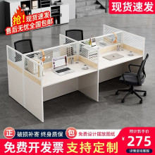 职员办公桌椅组合现代简约员工屏风工位经济型双人四人电脑桌卡座