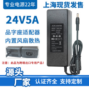 DC24v5a�Դ�m�����羳����24v�_�P�Դ CE/FCC�J�Cֱ�������Դ