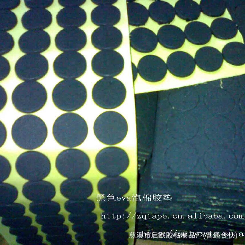 厂家现货低价供应高发泡EVA海绵胶垫 eva自粘胶垫 量大包邮