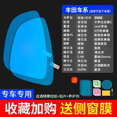for reversing mirrors, reflective car | Rearview mirror rainproof sticker - upgrade-the-atomic-membrane-5-piece-set-for-toyota-only-please-specify-the-model-and-year-send-side-window