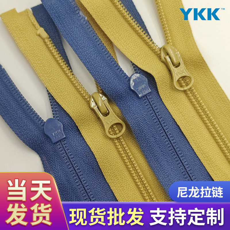 5号YKK尼龙上下拉杏仁头拉链冲锋衣服饰拉链现货外套服装辅料