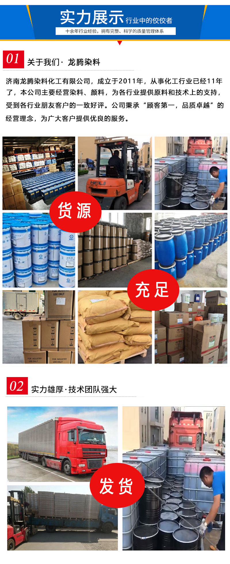 详情页还原染料5