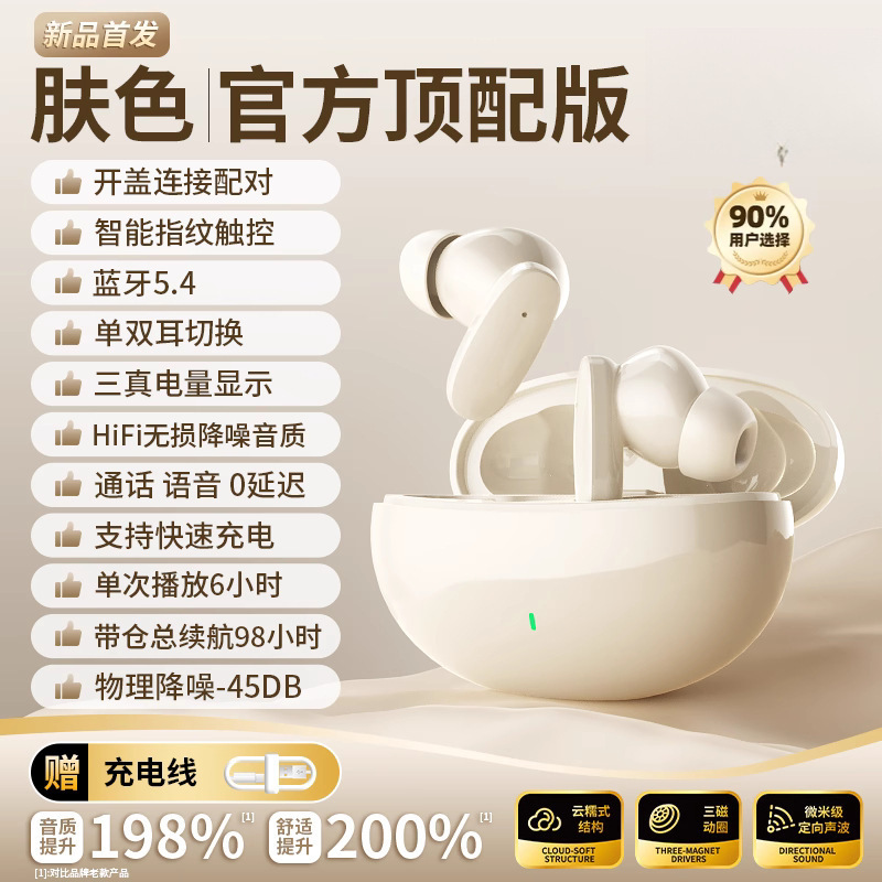 原装正品蓝牙耳机无线入耳式高音质降噪超长续航游戏运动2025新款|undefined