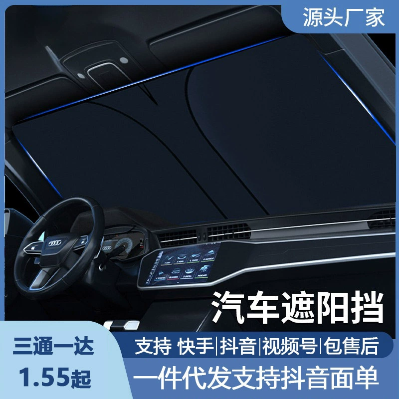 Универсальный взрывной автомобиль солнцезащитный козырек автомобиль телескопический солнцезащитный крем