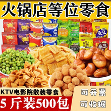 ��ʳ�Ϊ�С���b�������l偰��������һ�偵�KTVɢ�b��λС��ʳ