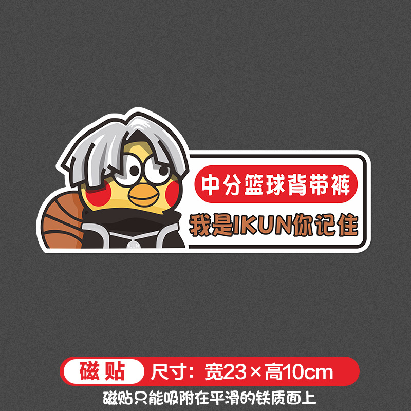 Reflective magnet i am ikun, you remember