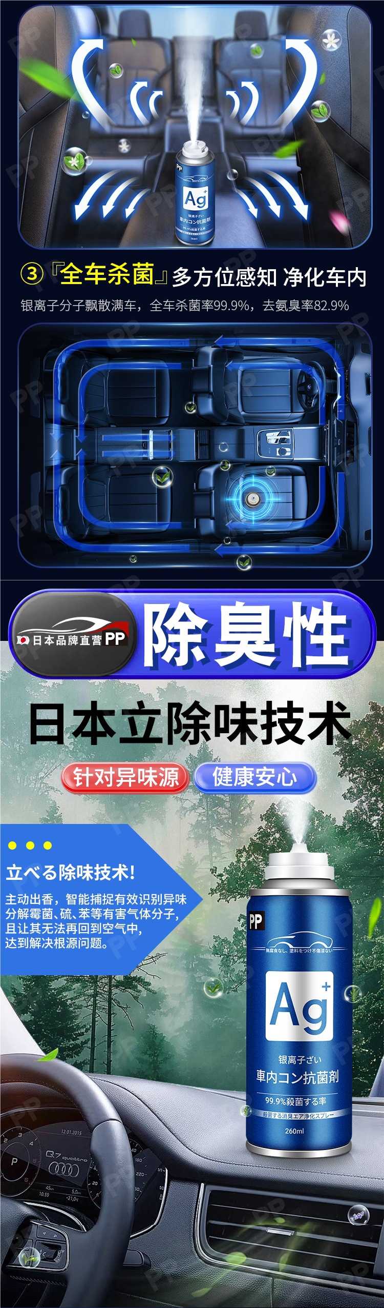 Car Odor Removal Air Conditioner Anti-Bacterial Car Deodorant Car Air Freshener Deodorizing Artifact Disinfection Spray