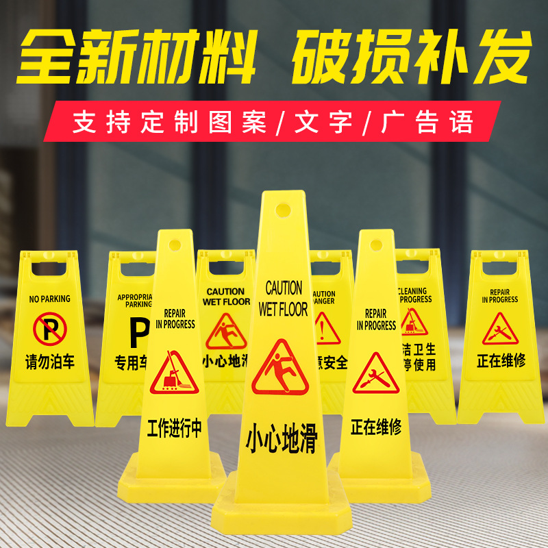 请勿泊车禁止停车小心地滑折叠指示牌A字牌告示牌专用车位施工牌
