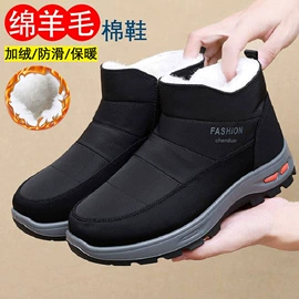 女式棉鞋;女式休闲单鞋;男式棉鞋