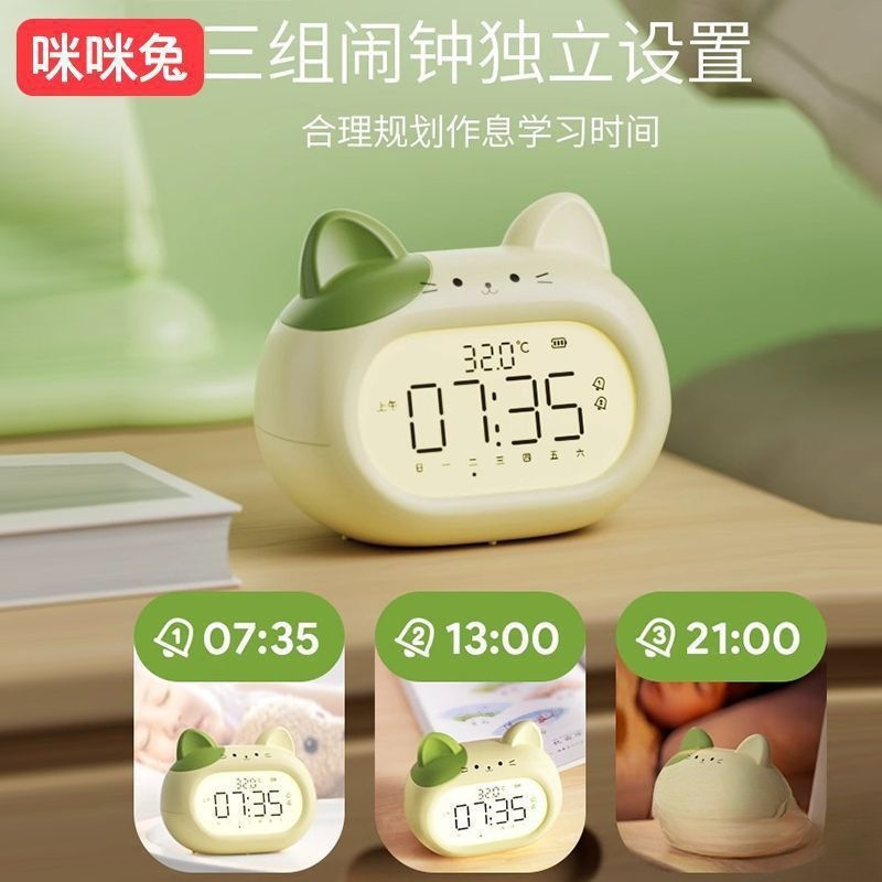 语音智能闹钟2025学生起床儿童闹钟高颜值叫醒|undefined