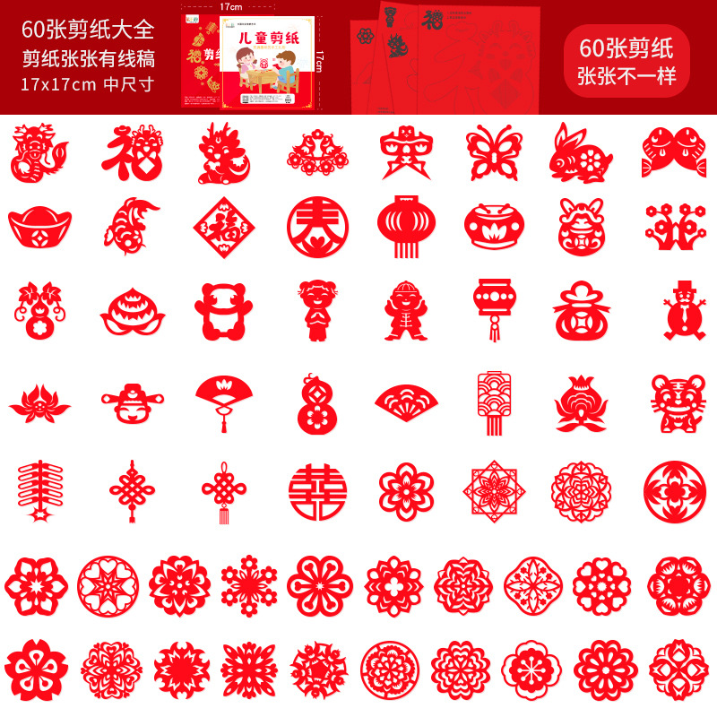 【】종이커팅 60매 17cm