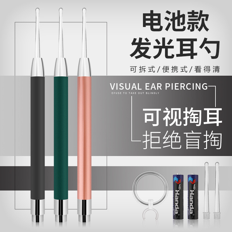 Direct Manufacturer Sales Children's Light-Up Ear Scoop Cleaning Tool Set with Ear Light and Scooping Device