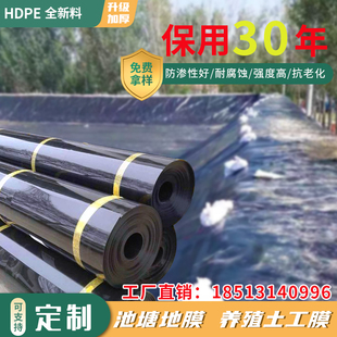 J8 River Pond Hdpe Biogas Pool Black Film Anti-Seepage Film Slope Protection Landfill Fish and Shrimp Oxidation Garbage Septic Tank Geomembrane G3