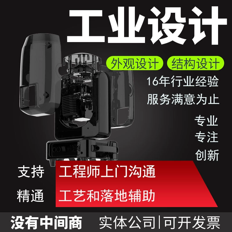 3D-моделирование, рендеринг, дизайн внешнего вида, конструкция, промышленный дизайн, дизайн конструкции продукта, рендеринг, моделирование, агентство, форма