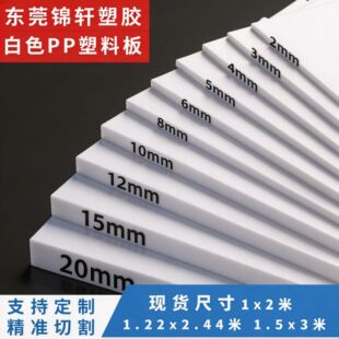 pp��ӹ�ʳƷ����ɫ��ˮpp���ϰ���и�����ĥˮ���۱�ϩpp��