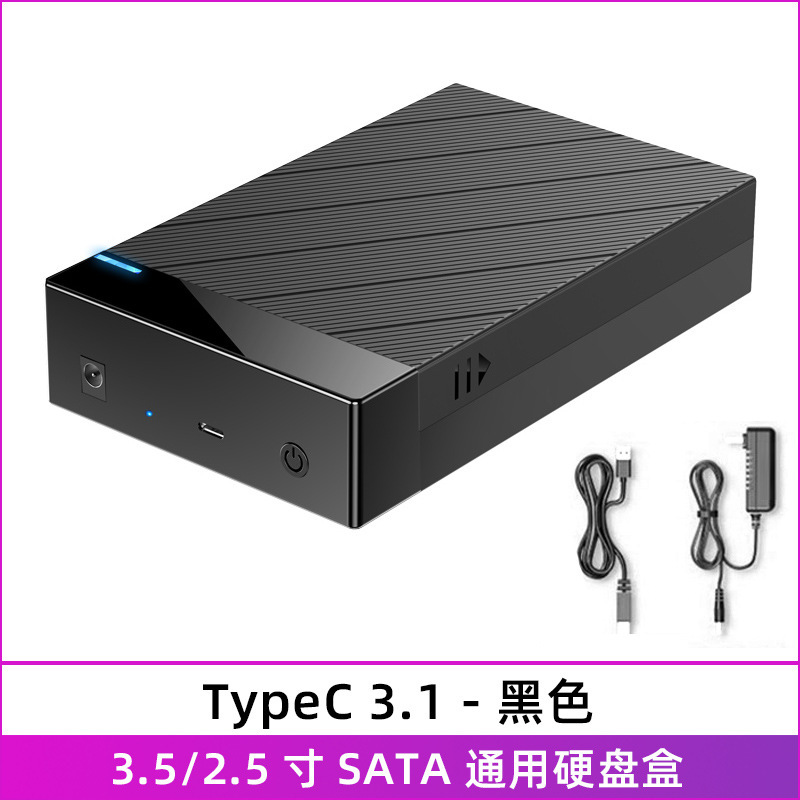免工具3.5/台式机移动硬盘盒3.0/3.1Type-C串口SATA硬盘盒SAS22TB|undefined