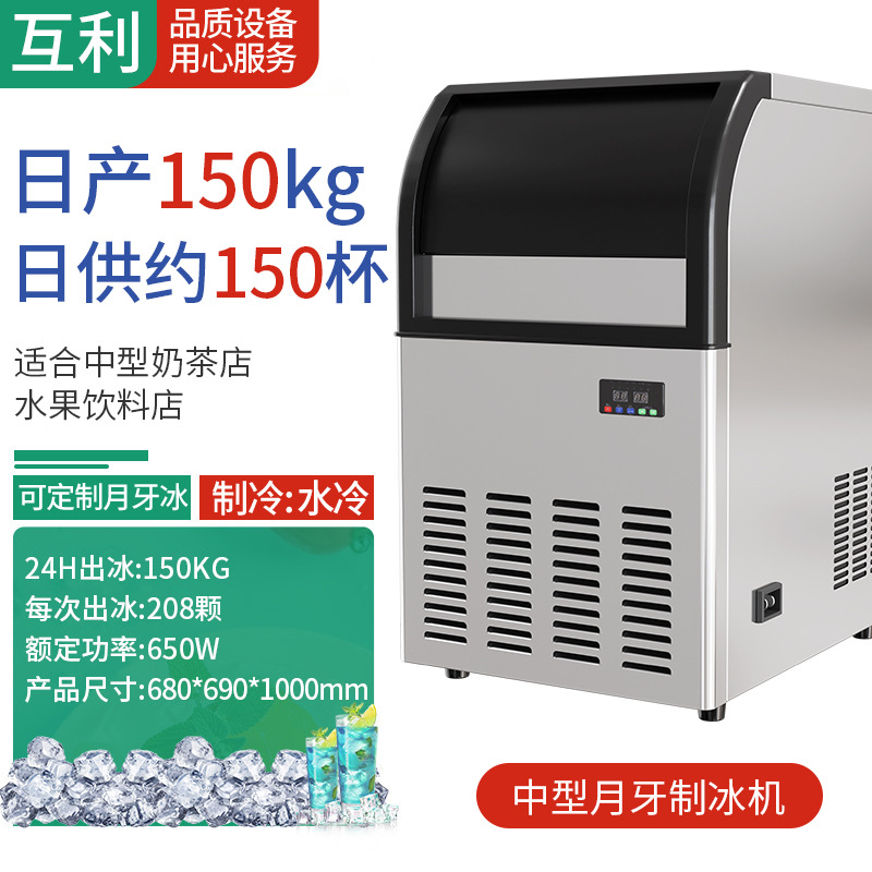 Máquina de hielo de media luna de gran tamaño totalmente automática de gran capacidad especial para tiendas de té de leche comerciales