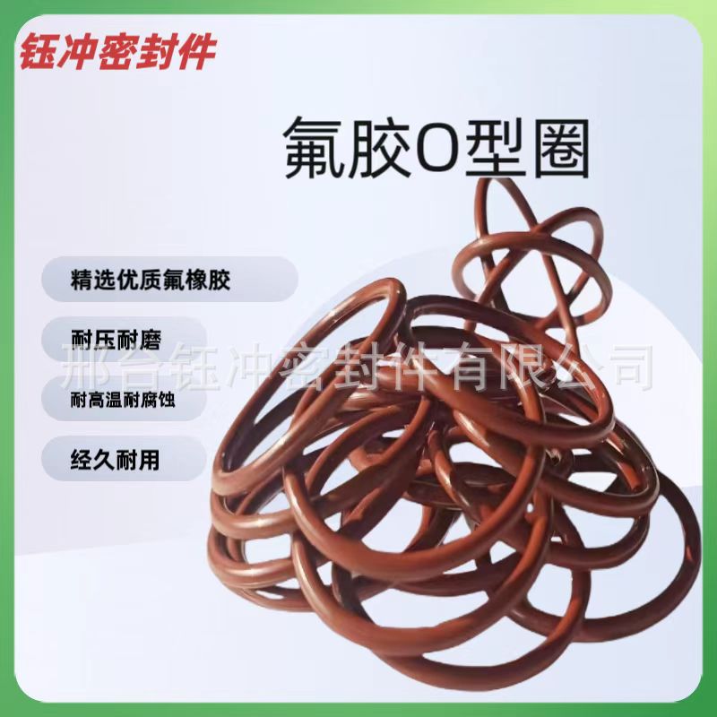 氟胶O型圈外径24 - 270*6   FKM氟胶密封件耐酸碱耐腐蚀耐高温