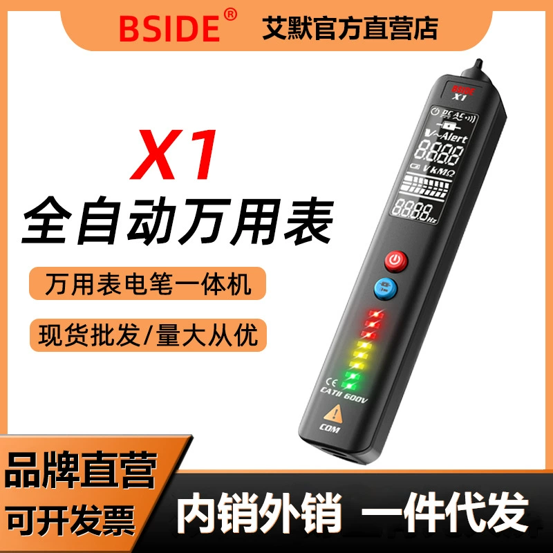 Цифровой мультиметр BSIDE Высокоточный Интеллектуальный индукционный электрометр без сдвига Электрометр для обнаружения линии X1
