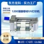深圳pvc仪表盘卷材打印机