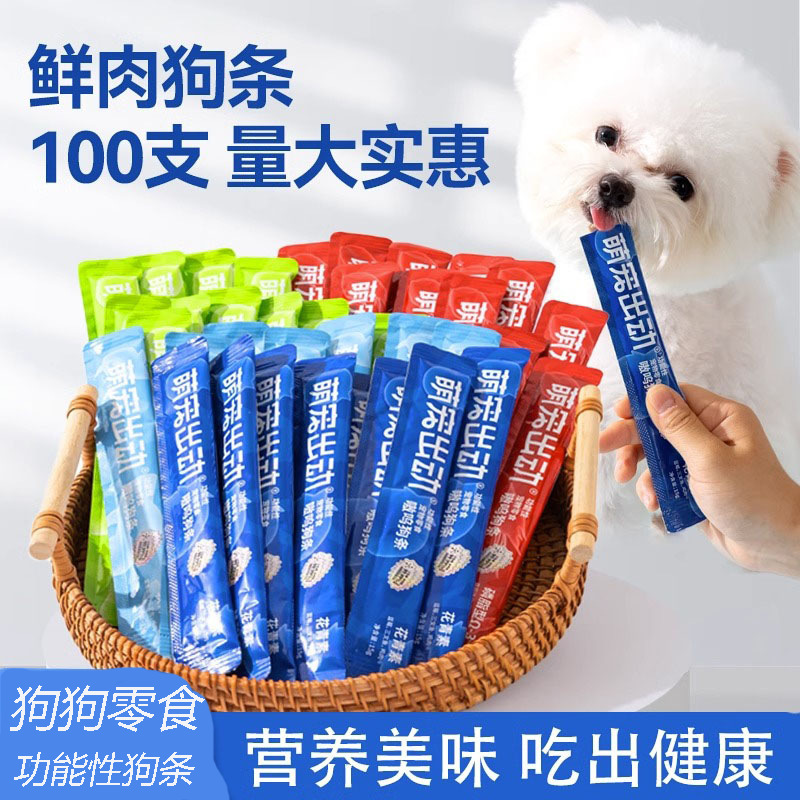 Dog Snacks, Dog Strips, Cute Pets, Pet Training Rewards, Functional Nutritional Wet Food Cans for Small Size Dogss and Puppies Dog Snacks, Dog Strips, Cute Pets, Pet Training Rewards, Functional Nutritional Wet Food Cans for Small Size Dogss and Puppies