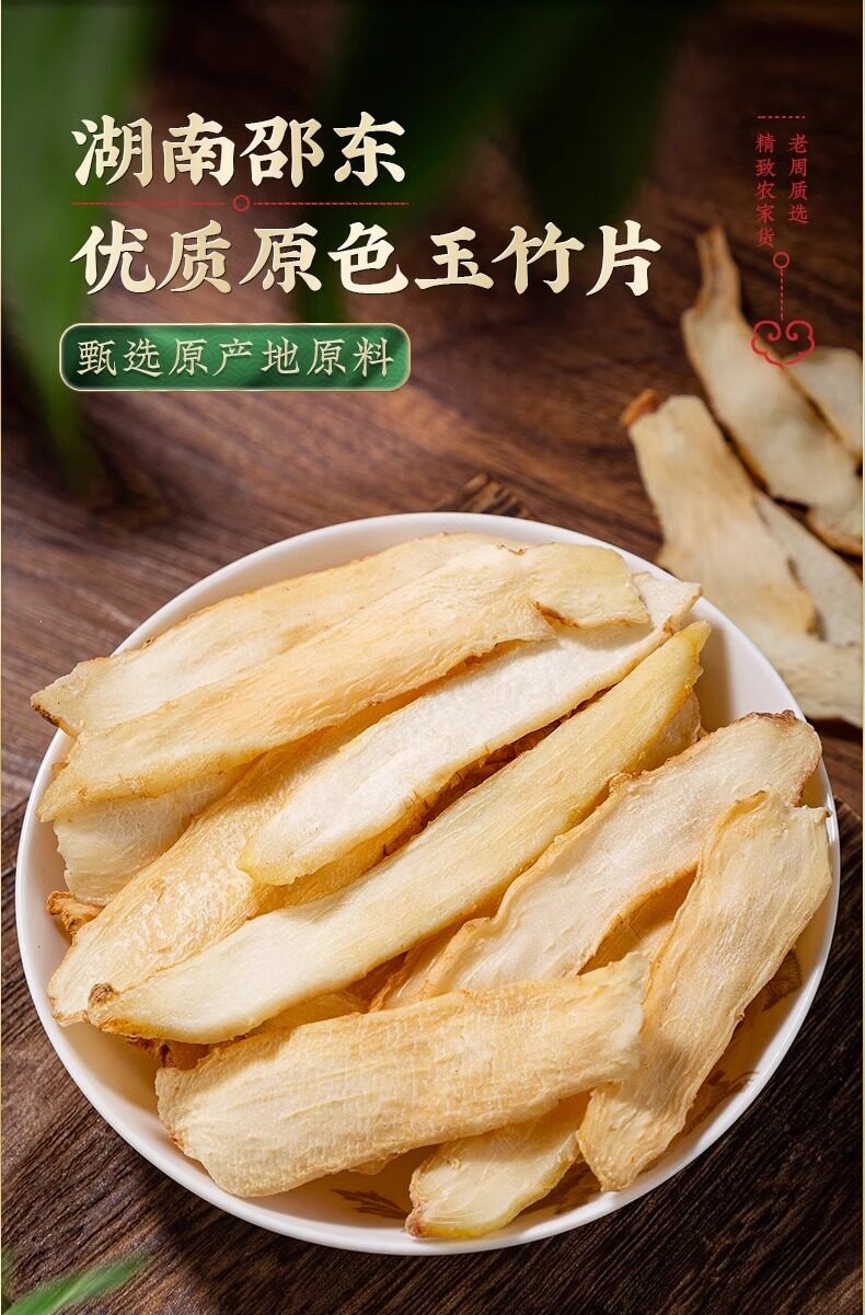 Yu Zhu Dried Polygonatum Slices 500g Hunan Fragrant Solomon Seal for Tea and Soup overview