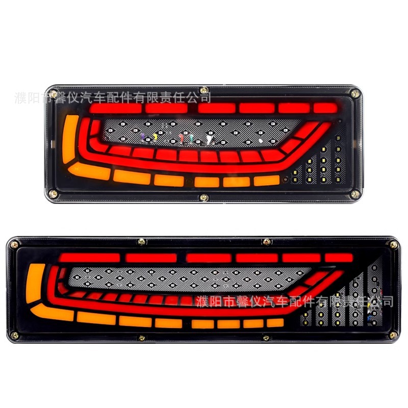 New truck rear taillight 24v model universal high brightness waterproof running water steering brake reversing taillight