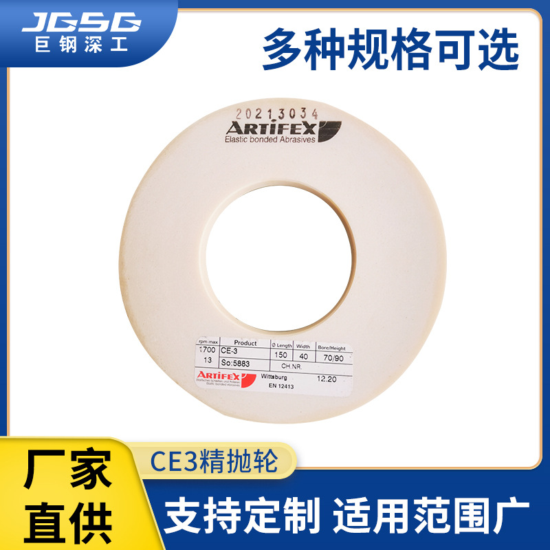 佛山CE3精抛轮单边双边岩板磨边机精抛轮建筑玻璃钢板增亮精抛轮