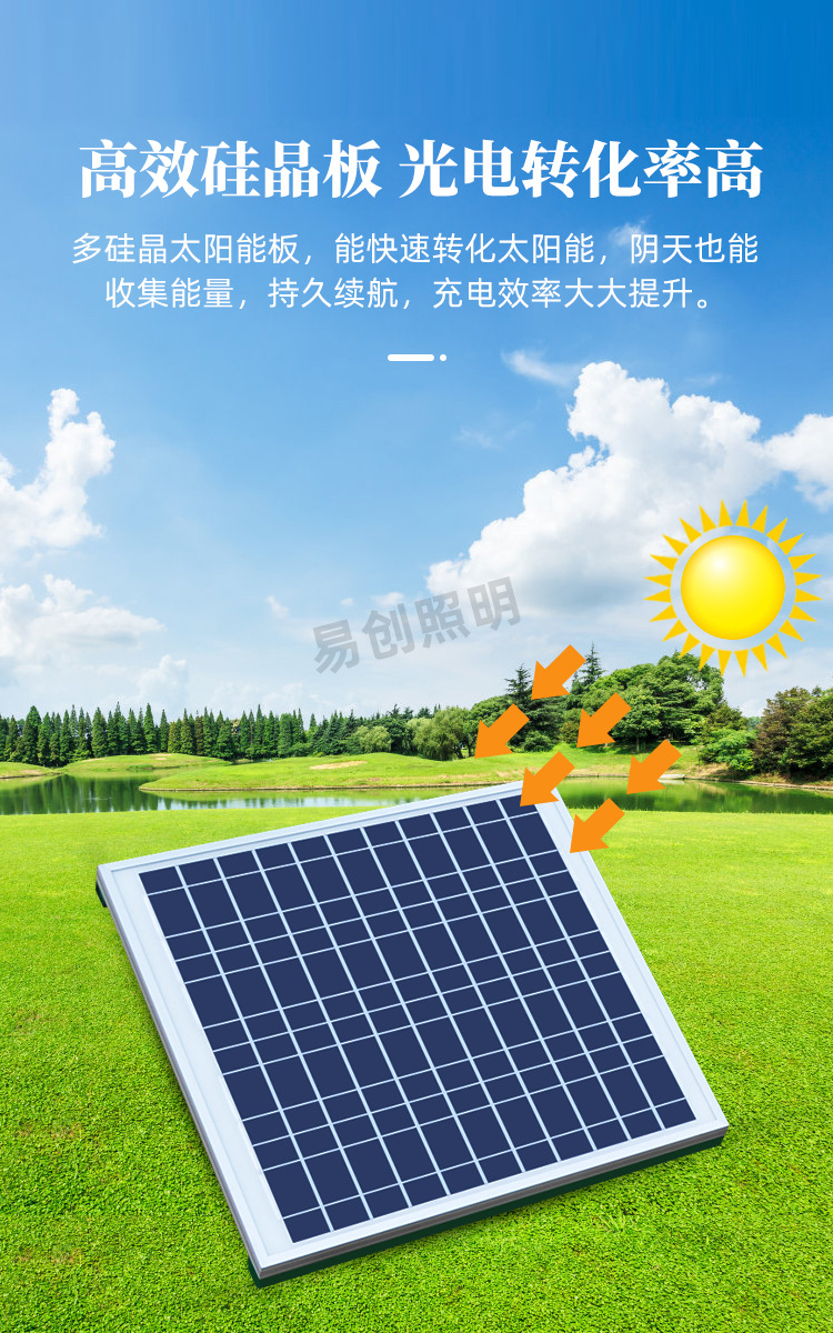 太阳能庭院灯详情_03.jpg
