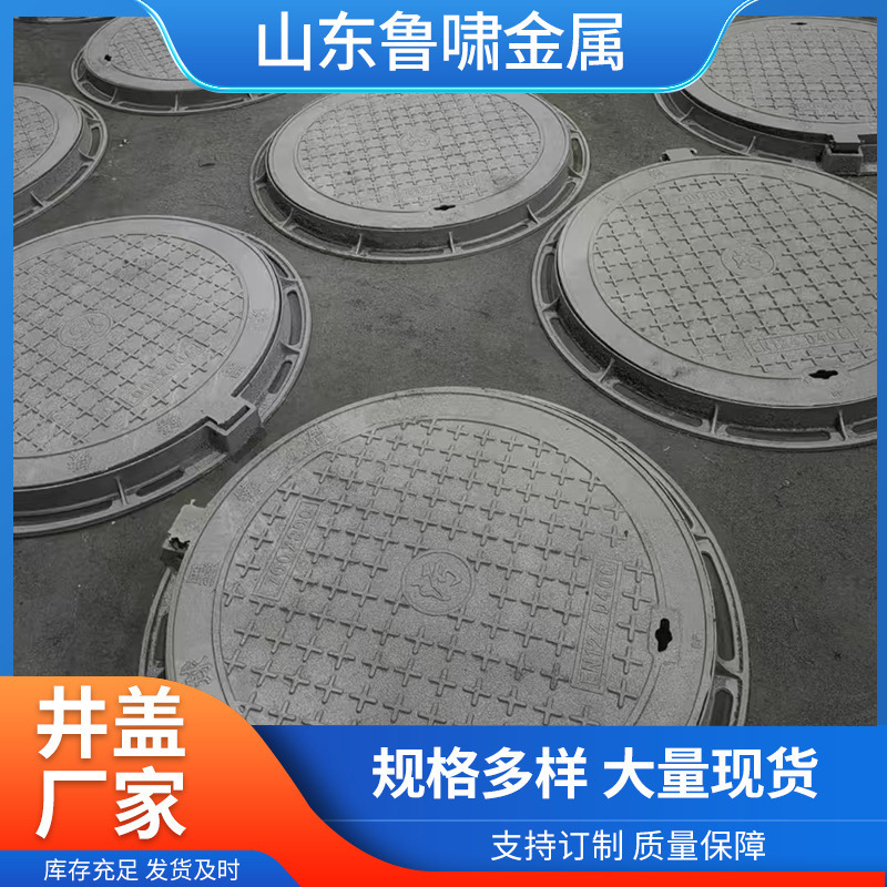 球墨铸铁圆井盖批发 700重型防沉降铸铁沟盖板 下水道排污水井盖