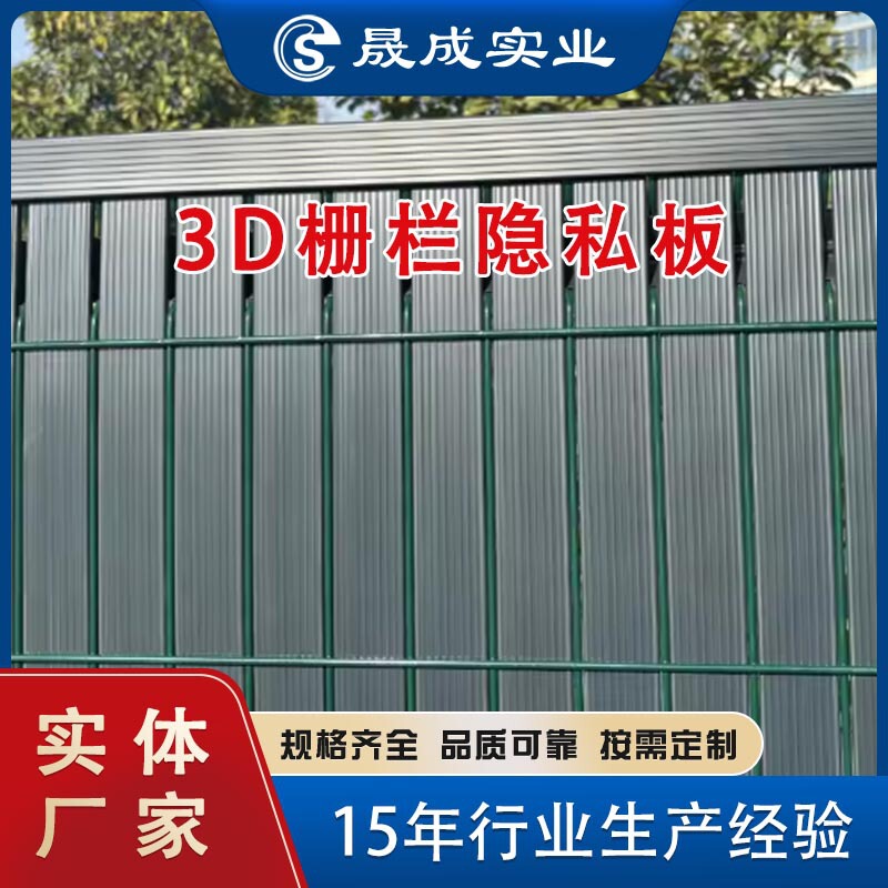 3D Curved Panel Welded Wire Mesh Fence Privacy Screen Garden Fence with Pvc Uv Slats