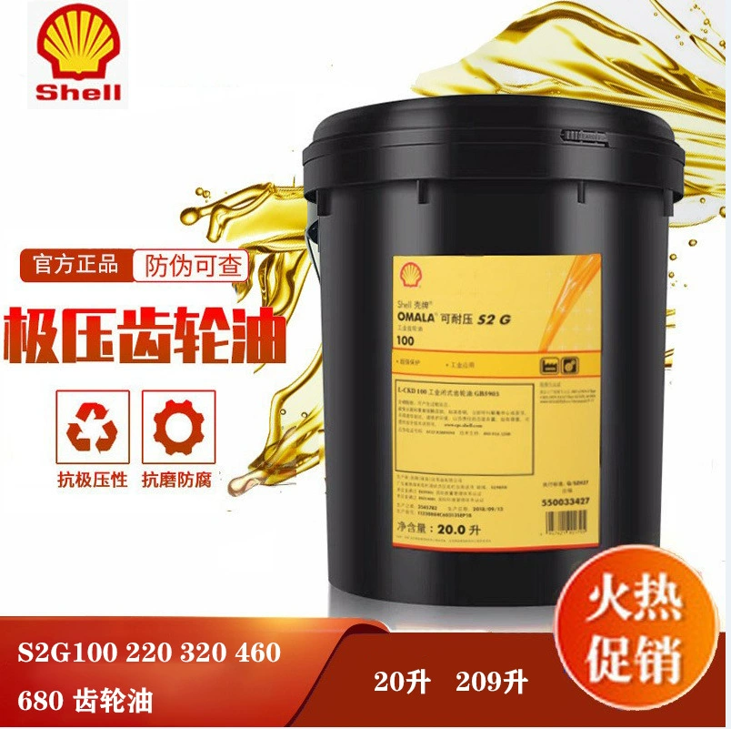 Shell S2G 100 150 220 320 460 68 680 промышленное трансмиссионное масло оригинальное