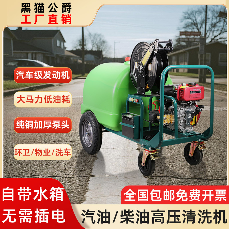 柴油汽油超高压清洗机商用洗地机手推式带水箱管道疏通机市政环卫