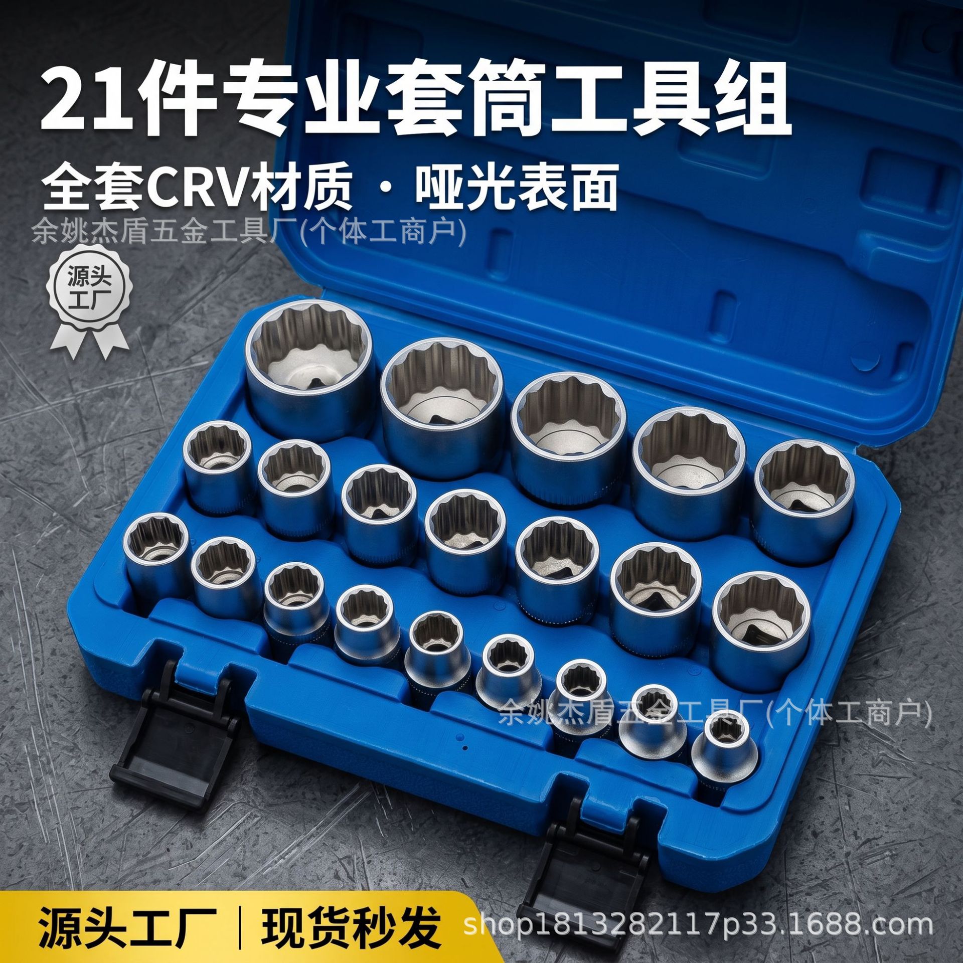 五金工具大全修车家用套筒套装21件套十二角套筒
