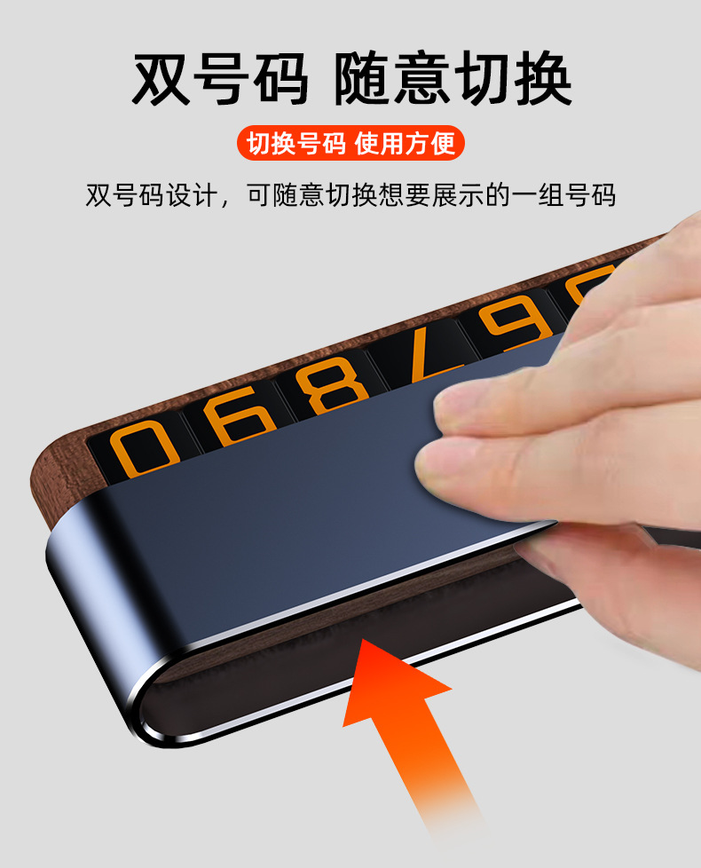 Car creative double number moving license plate hidden parking plate luminous solid wood number plate gift decoration logo