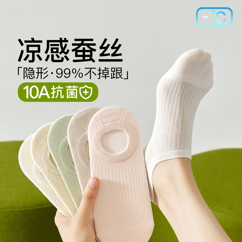 Women's Silk Socks, Summer Thin Non-Slip No-Show Socks, Ice Silk Invisible Socks, Antibacterial and Deodorant Women's Short Socks