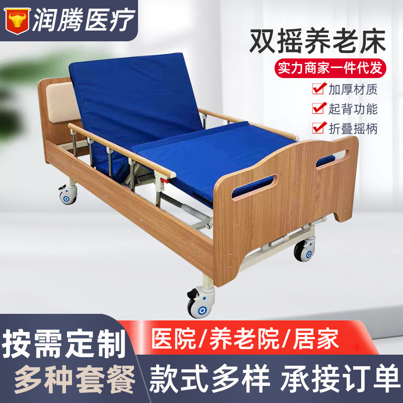 Single and Double Crank Nursing Beds, Suitable for Aging-In-Place Renovations, Hand-Cranked Solid Wood Beds for Nursing Homes and Elderly Apartments