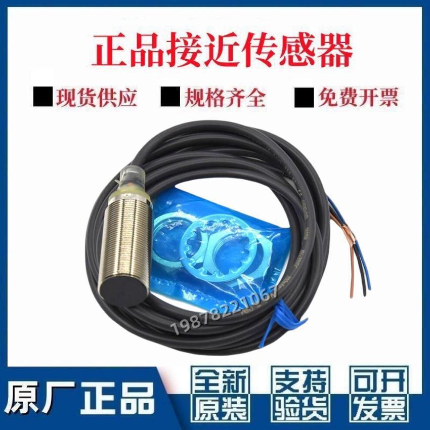 欧姆龙光电接近传感器E2B-S08KN02-WP-B1 C2 S08KN02-MC-C1 B2 2M