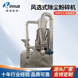 粉碎机;混合机;破碎机
