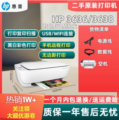 喷墨打印机111221323636家用一体复印学生A4作业文件照片|undefined