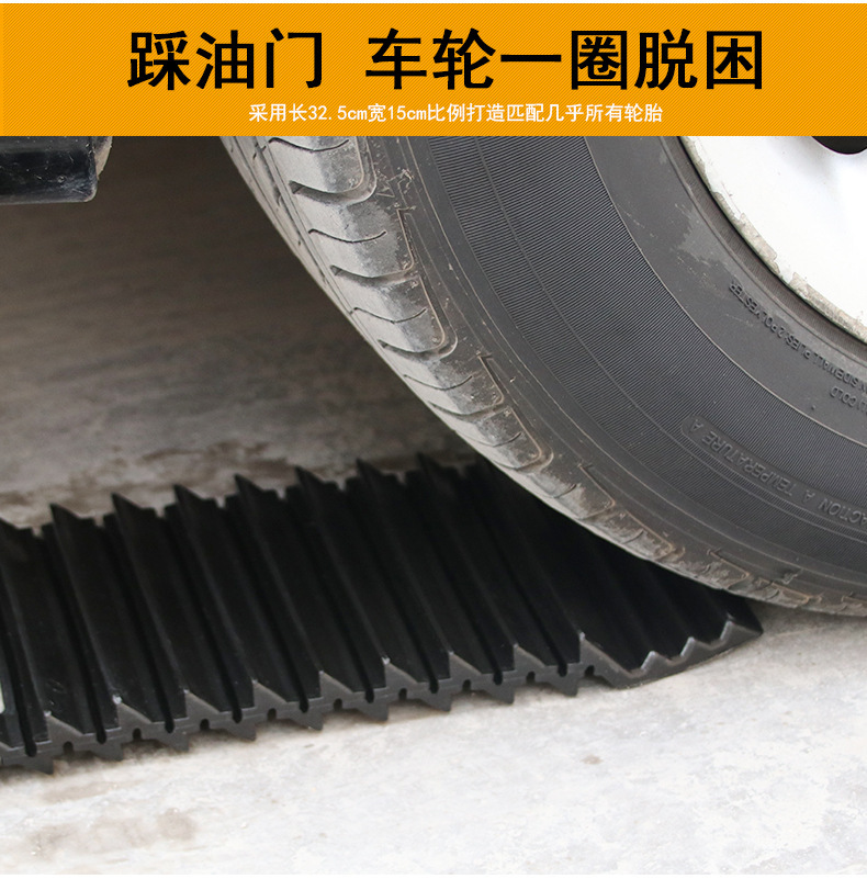 Anti-Slip Mat for Car Tires, Self-Rescue Anti-Skid Board, Sand Board, Emergency Snow Floor Board, Snow Shovel, Anti-Skid Board