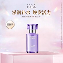 HABA���龫�������ͣ�޹�²��㣩15ml/30ml �澏�����̝��沿��Ʒ