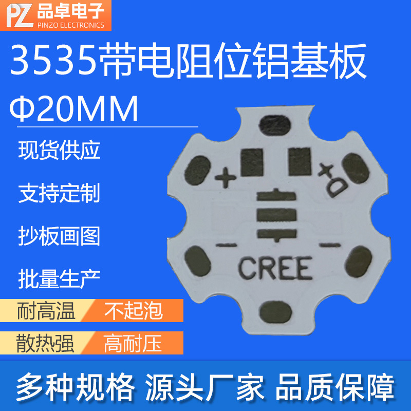 in stock 20MM plum flower plate 3535 resistance aluminum substrate Cree XPE Cree 3535 lamp plate